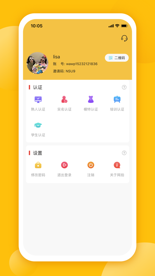 趣网拍