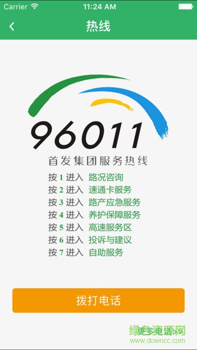 乐行高速