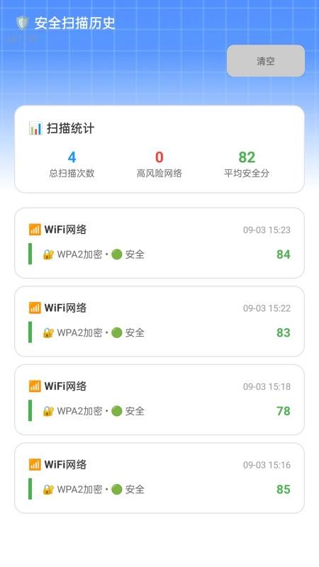 速快WiFi 速快WiFi