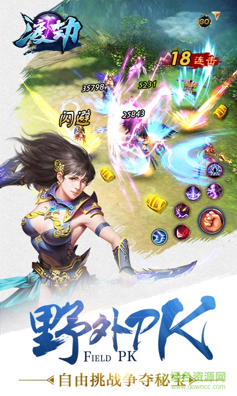 渡劫
