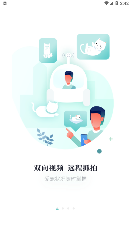 爱倍它机器人