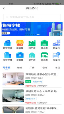 房软找房 房软找房