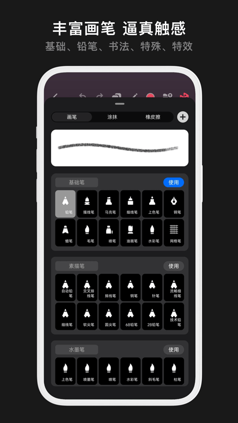 pofi无限绘画