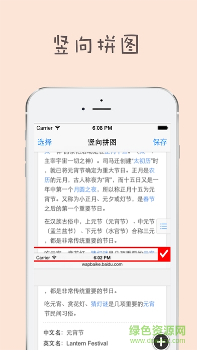 拼图P图