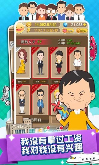 西红柿首富（海量版）