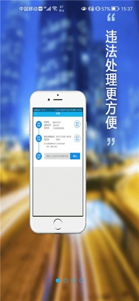 福州交警违章查询平台 官方安卓版v1.4.8 福州交警违章查询平台 官方安卓版v1.4.8