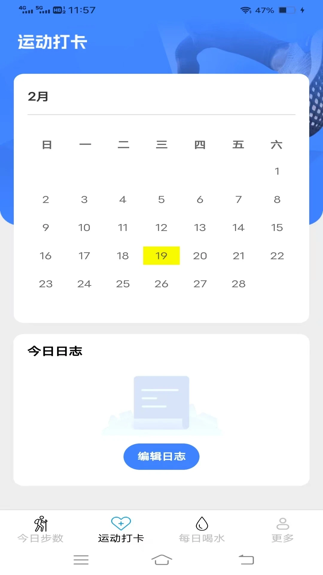 天天出来走