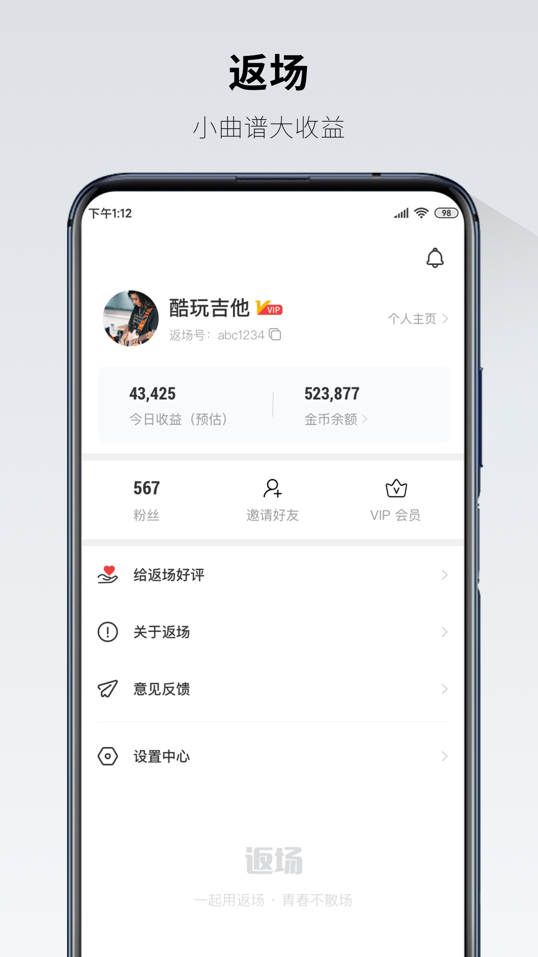 返场