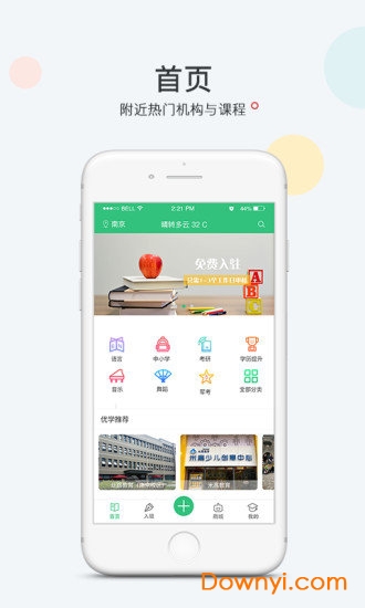 优学点评