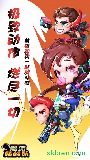 飓风陆战队