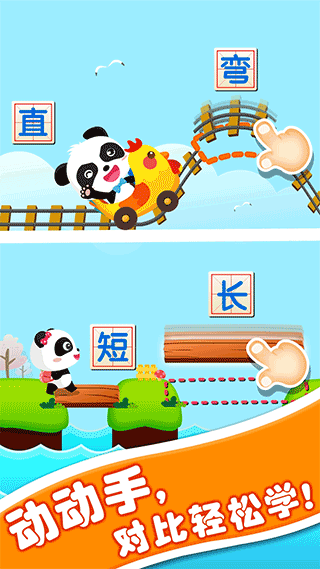 有趣的对比 有趣的对比