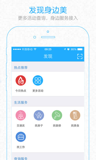 浙中在线