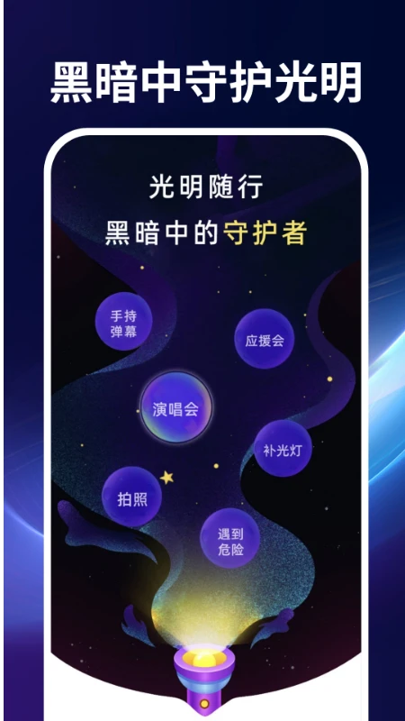 超亮随身手电筒