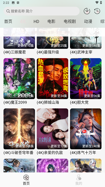 若雪4K 安卓版v4.0.0