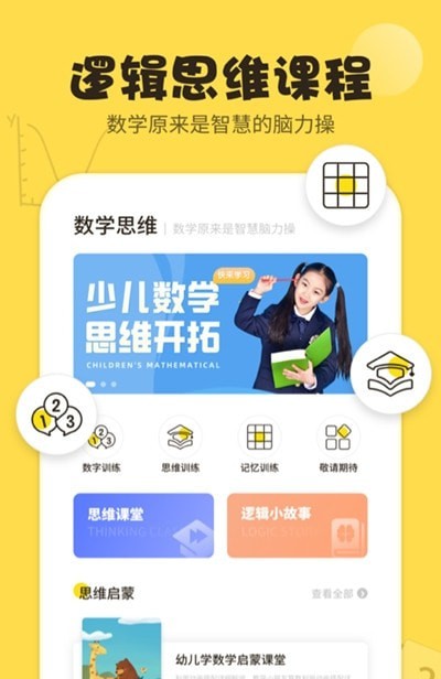 数学游戏思维导图