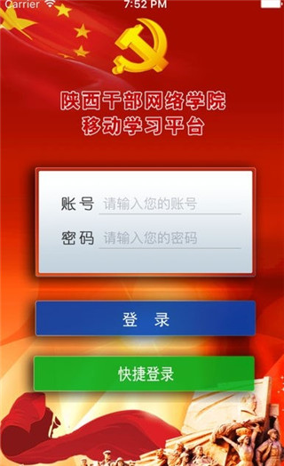 陕西干部教育