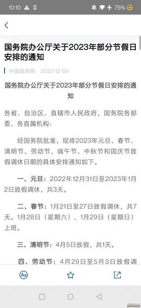 国务院政务服务平台 (State Council)最新版v5.8.0