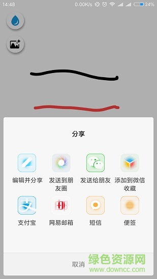 智绘画板writespace