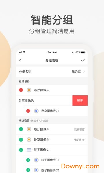 乐橙