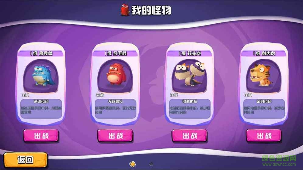 贪吃怪大作战