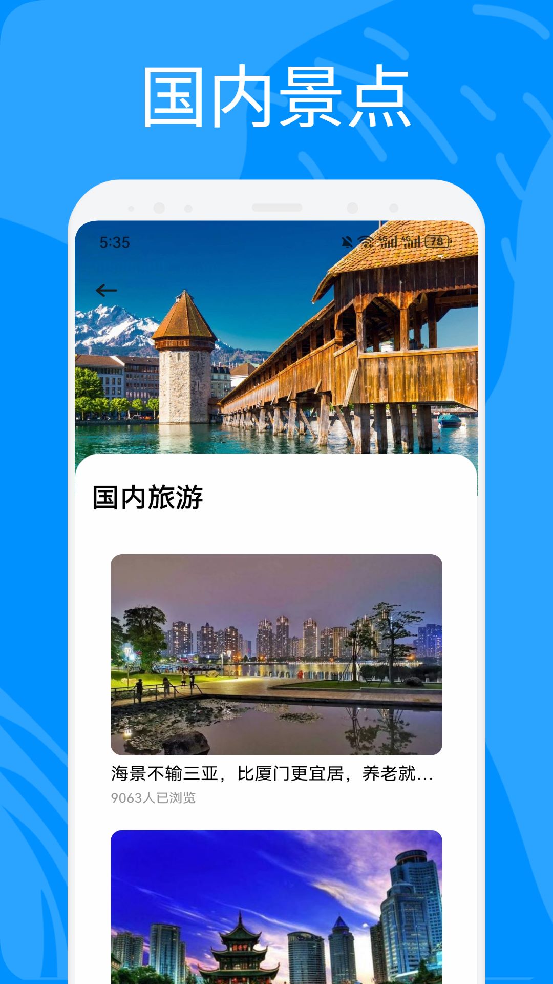 奇异社区