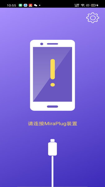 miraplug手机连接