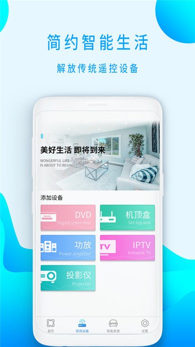 小盒全智能遥控器 小盒全智能遥控器