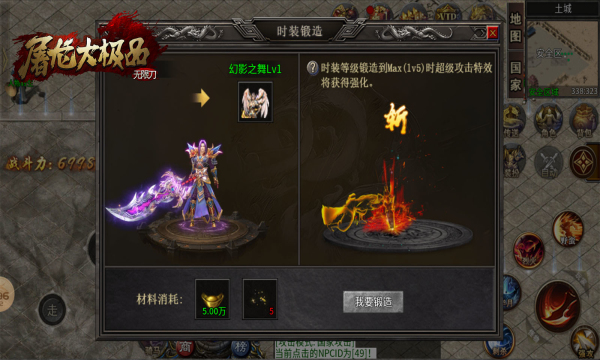 屠龙大极品