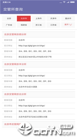 车牌选号助手