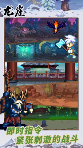 龙崖正版手游