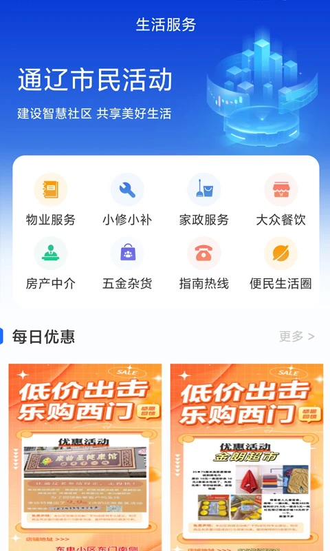 AI 通辽