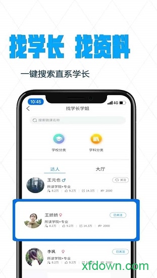 考上研