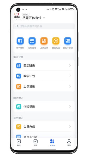 动动云