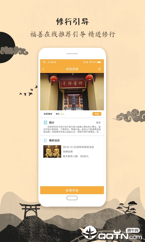 福善Online