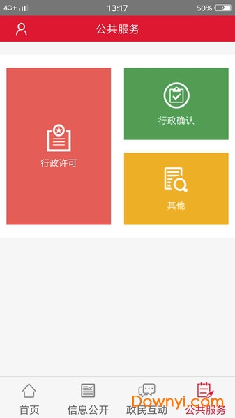 无锡政务发布