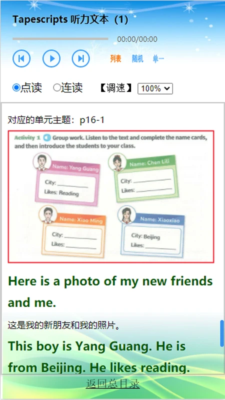 科普英语