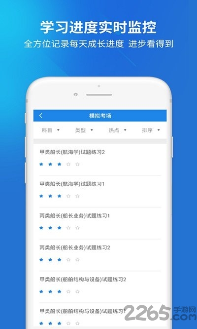 海员考试题库 海员考试题库