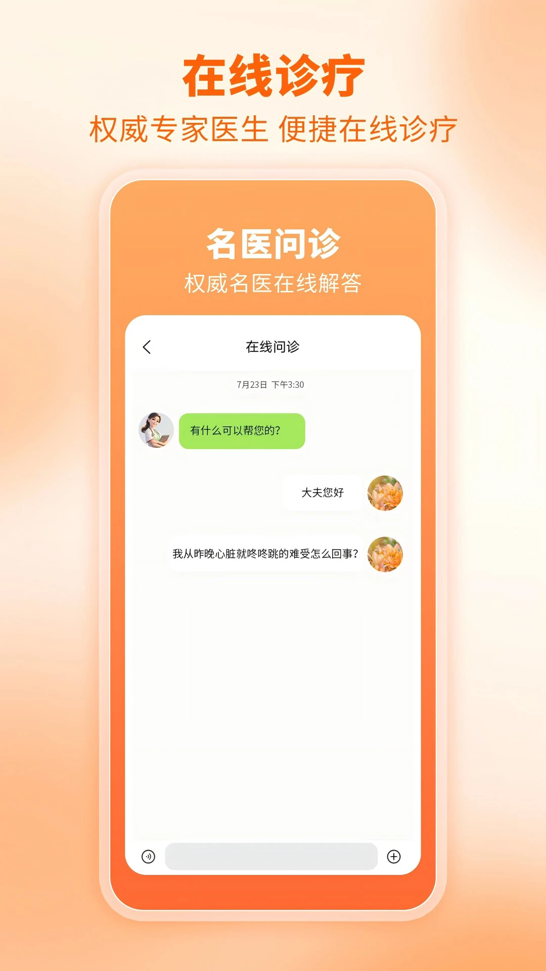 芳华未来