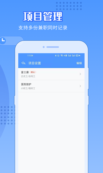 日历记加班 日历记加班