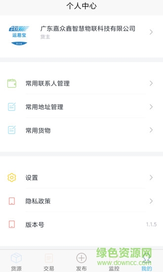 运易宝