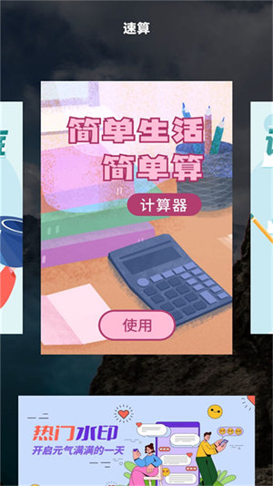 zip解压器