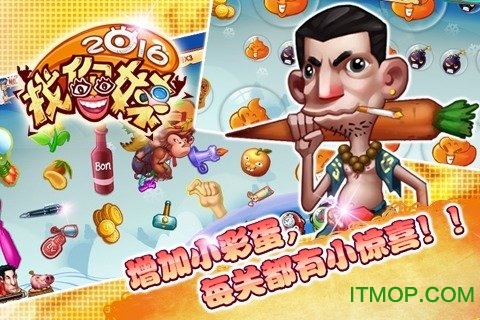 找你妹2016