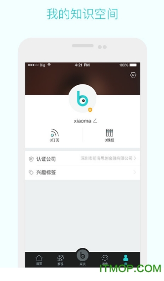 采贝