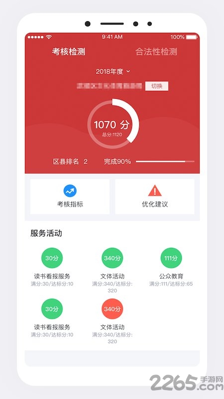文体旅e管家