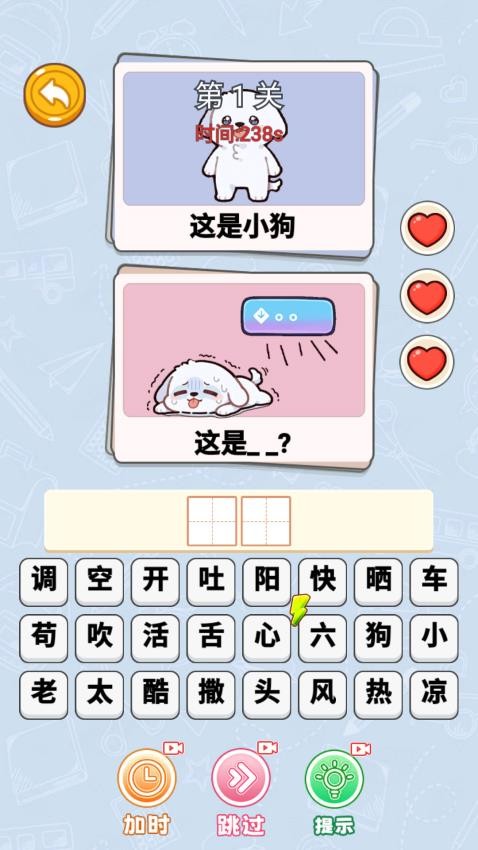 脑洞编剧王