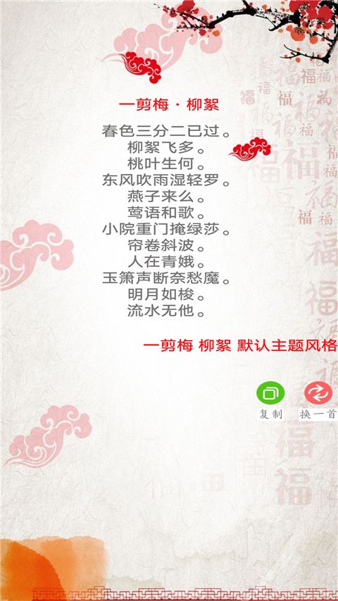 对联赏析(对联大全) v1.66 安卓版