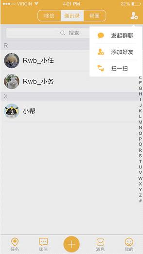 任务帮