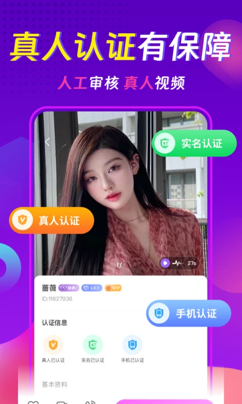 心相依聊天交友约会 心相依聊天交友约会
