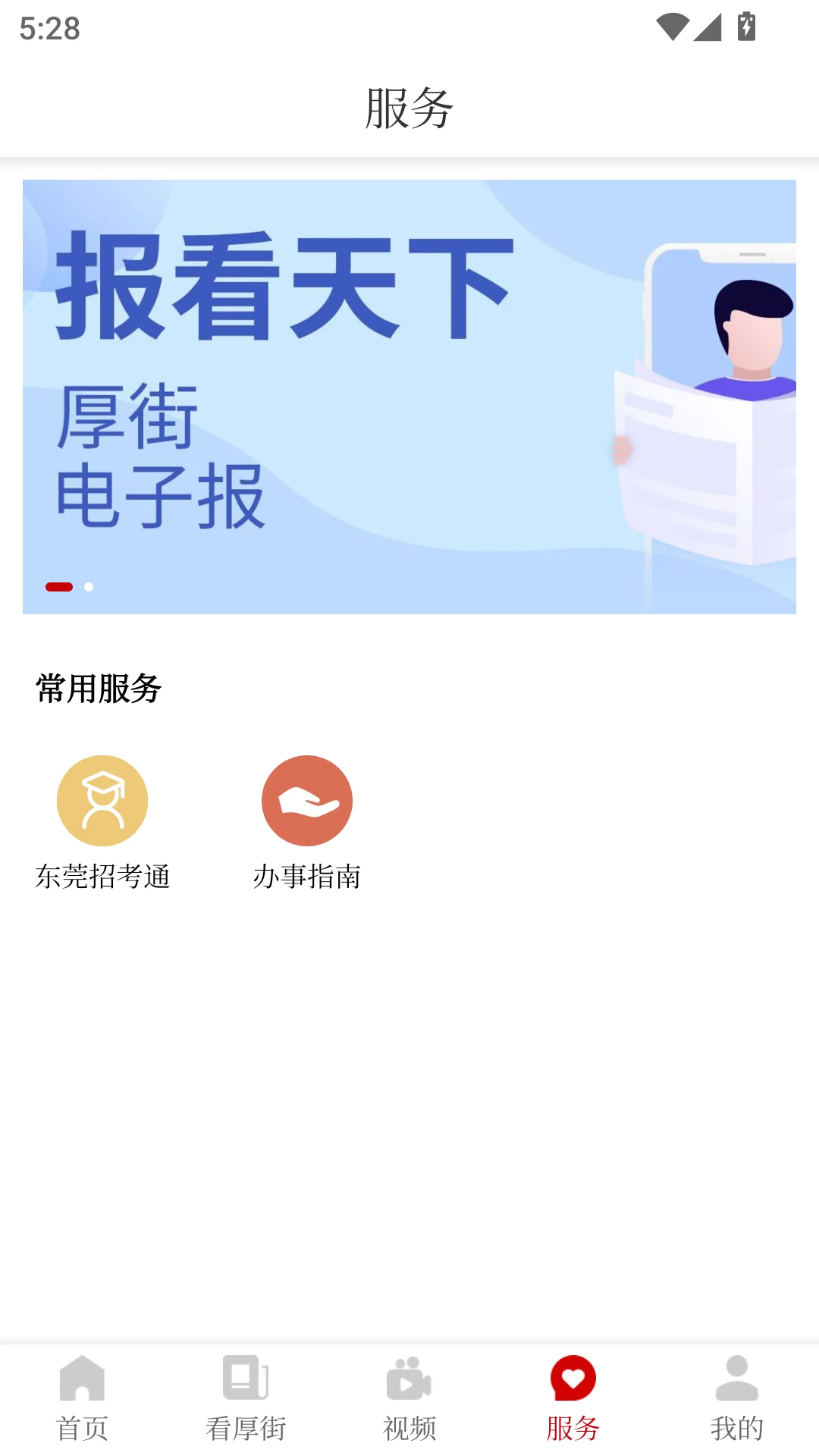 厚街+