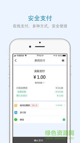 辽宁出行 辽宁出行